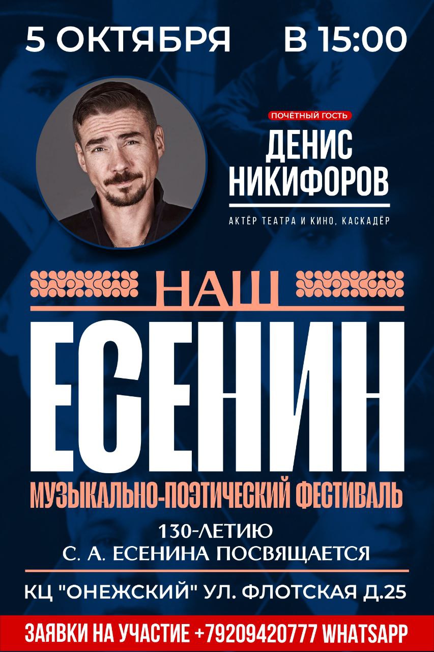 Денис Никифоров