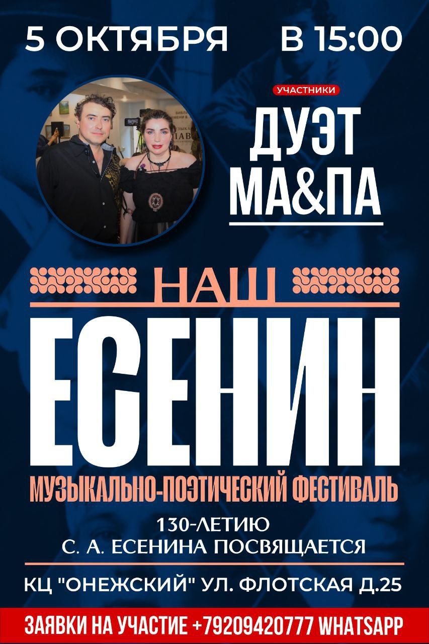Дуэт Ма Па