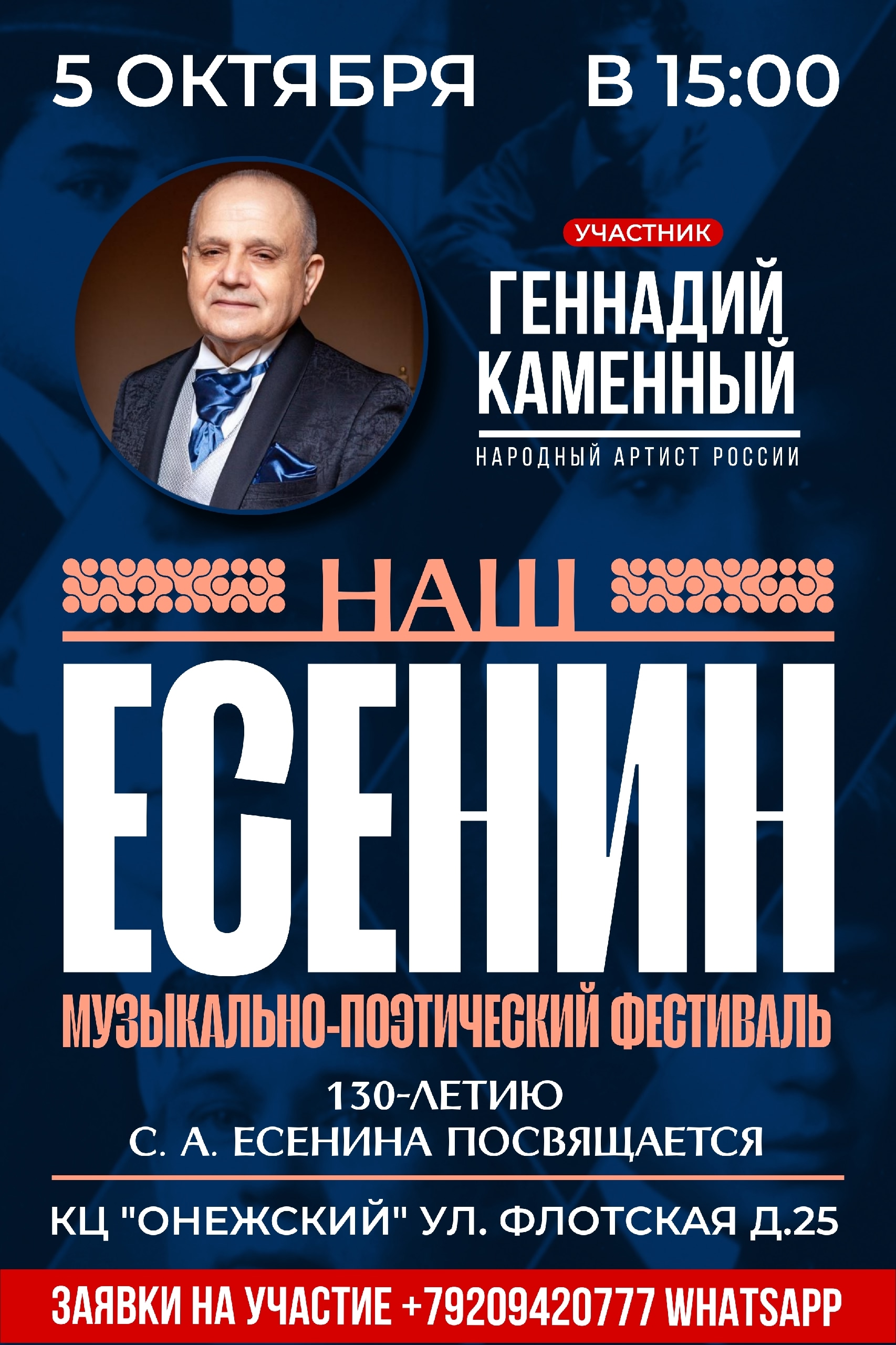 Геннадий Каменный