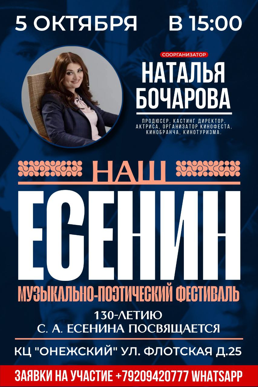 наталья Бочарова