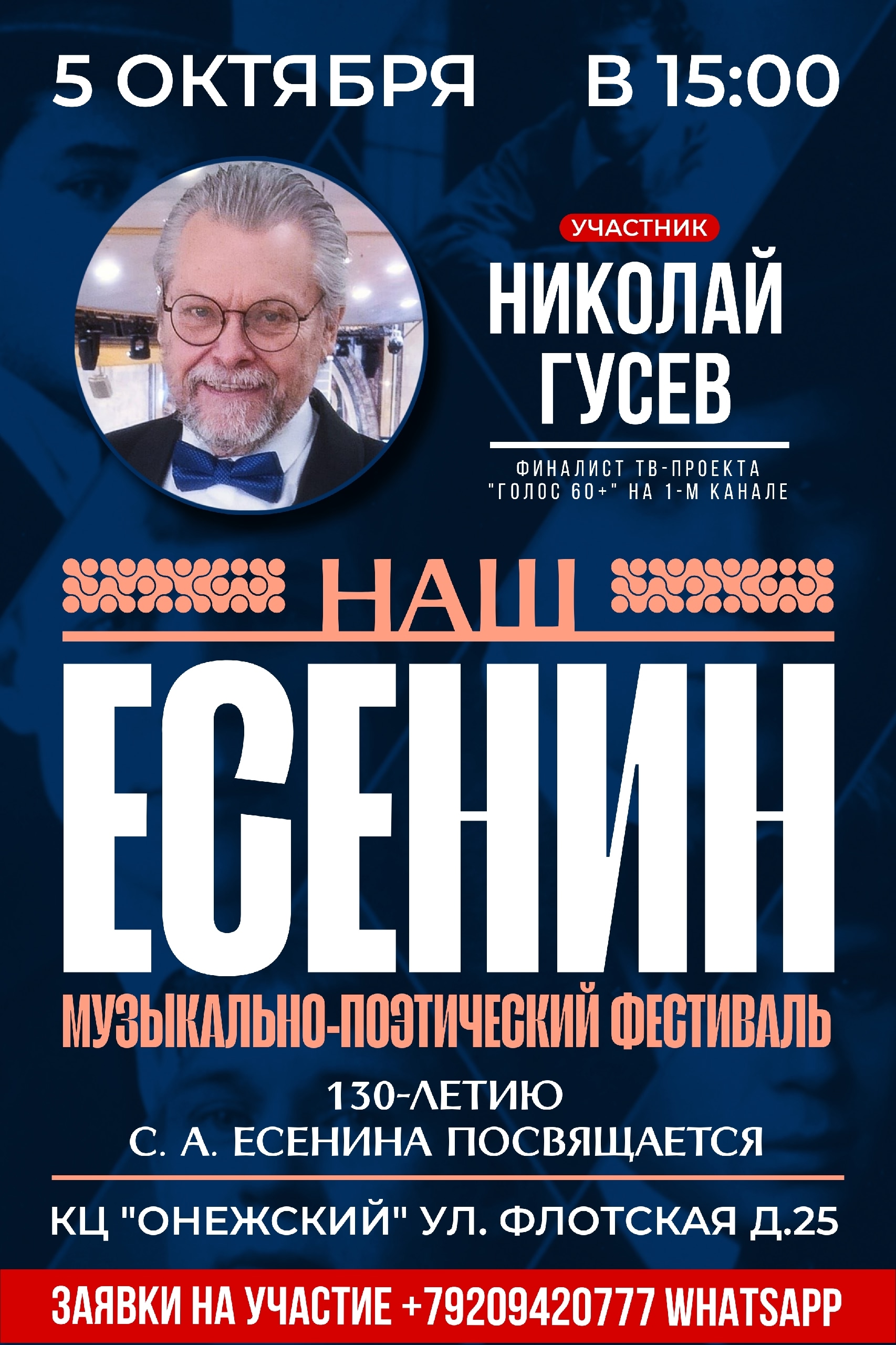 Николай Гусев