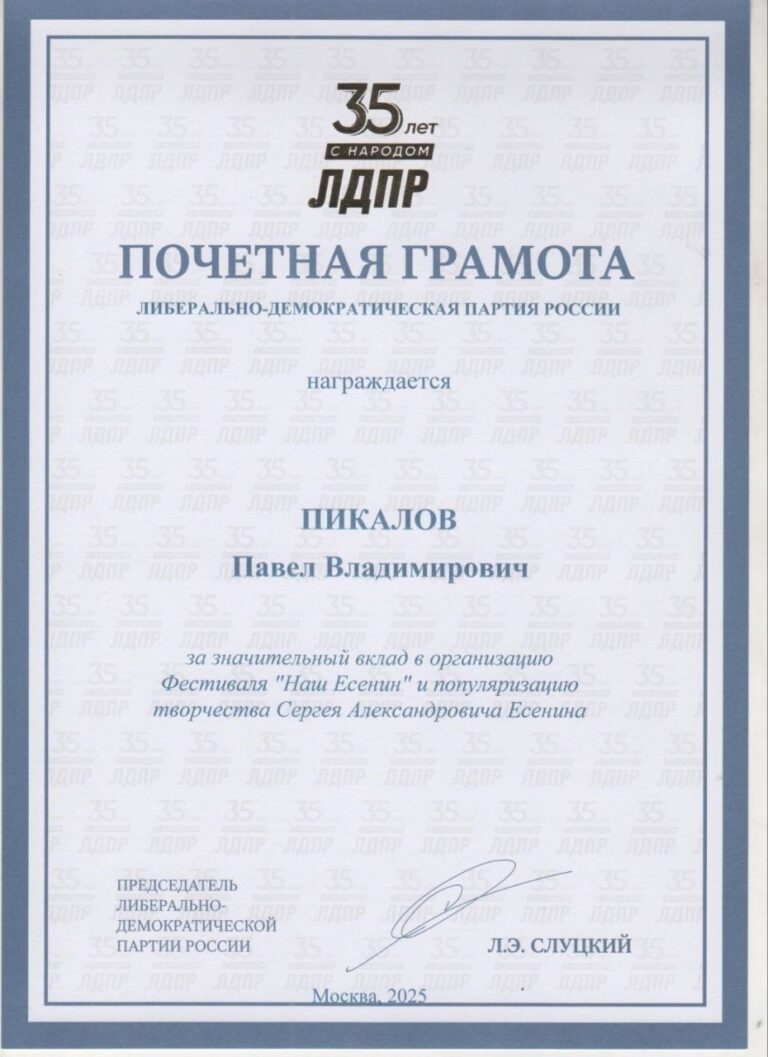 ПГ ПП
