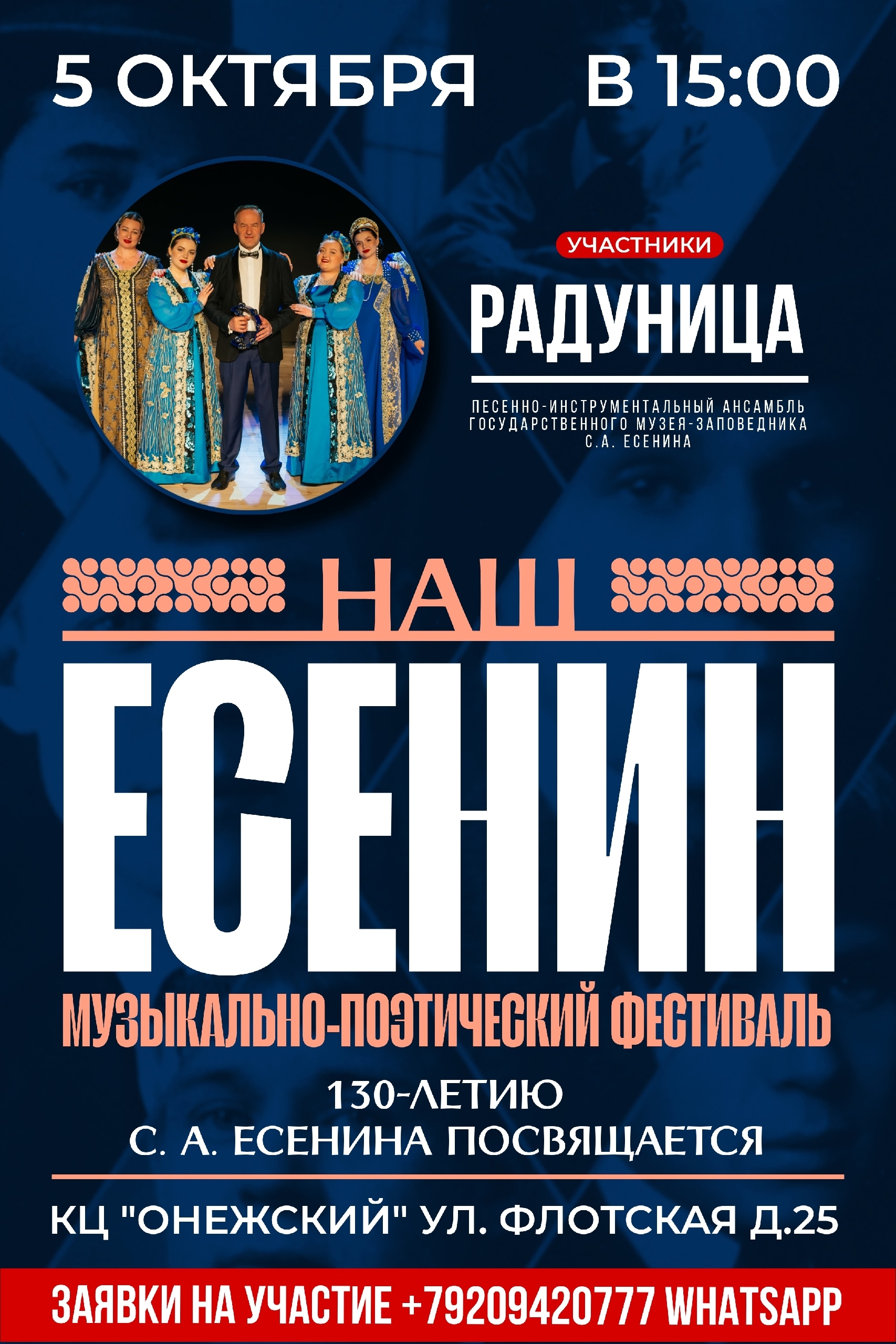 Радуница