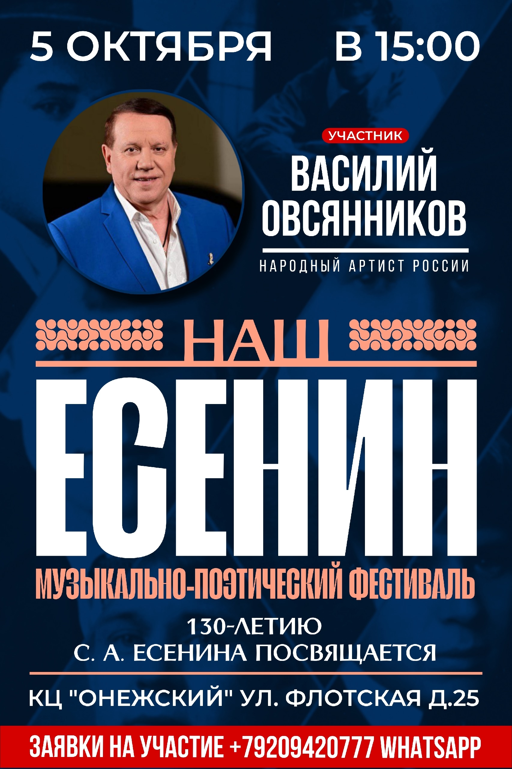 Василий Овсянников