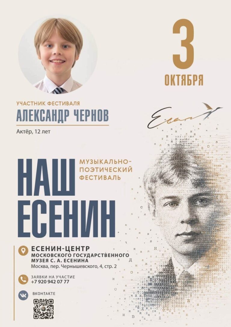 Александр Чернов