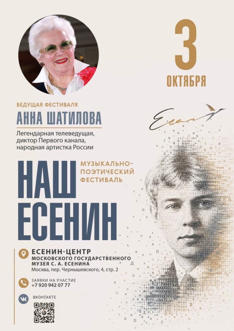 Анна Шатилова
