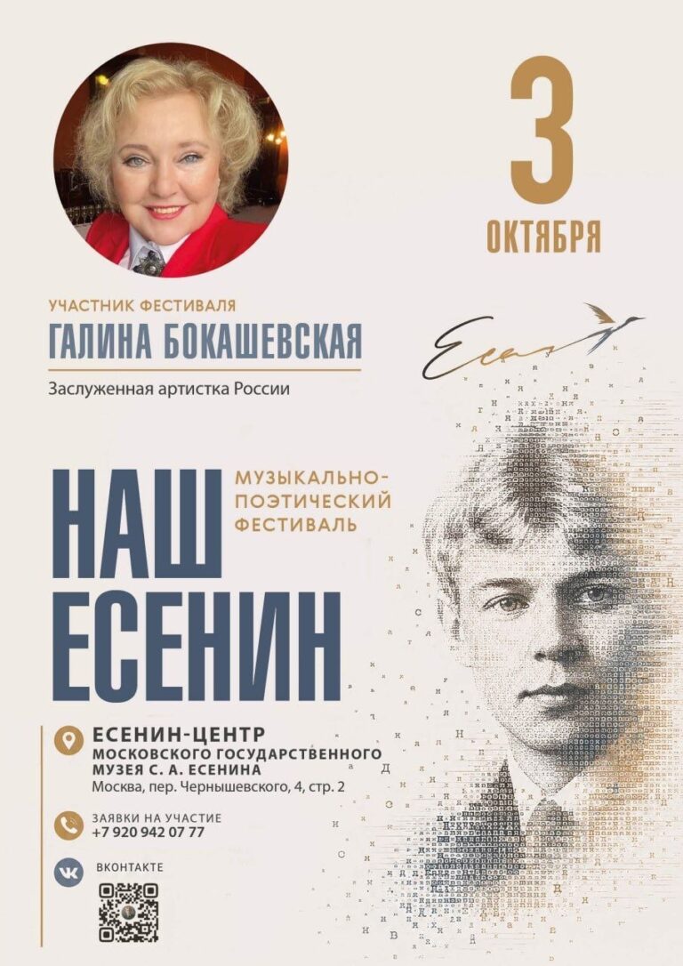Галина Бокашевская