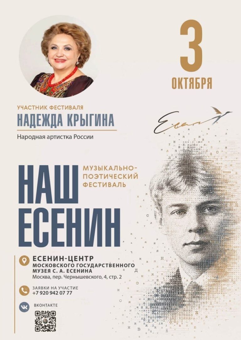 Надежда Крыгина