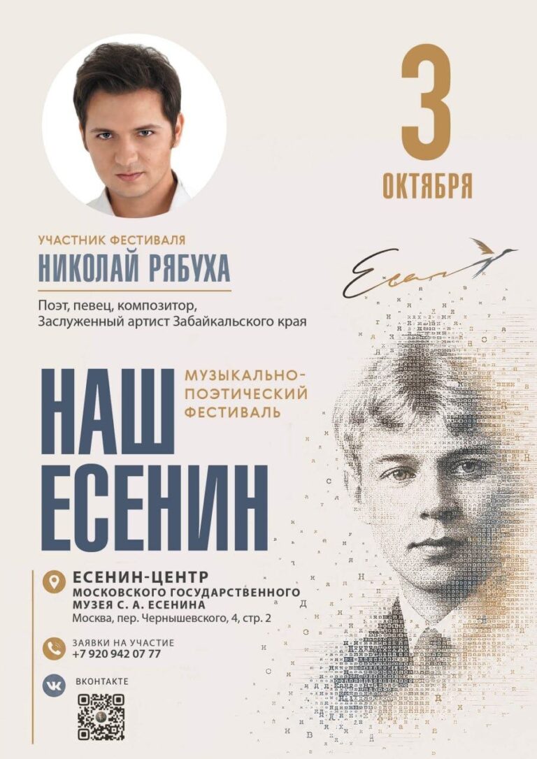 Николай Рябуха