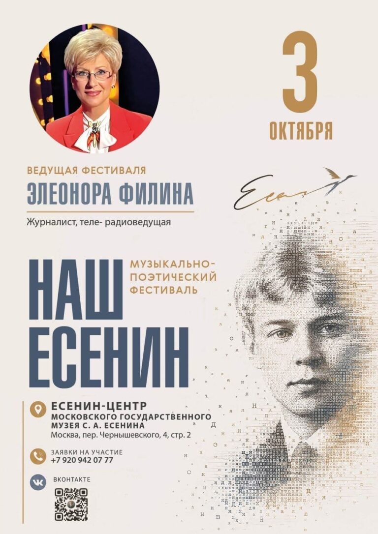Элеонора Филина