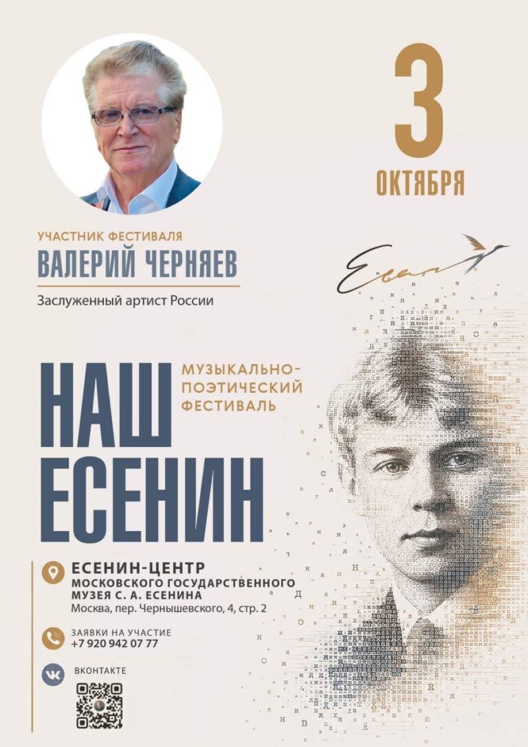 Валерий Черняев