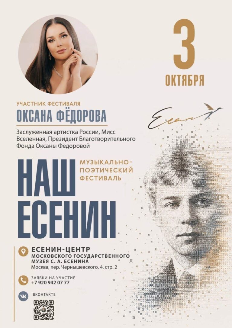 Оксана Федорова