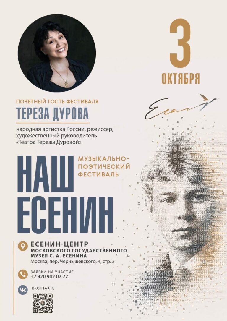 Тереза Дурова