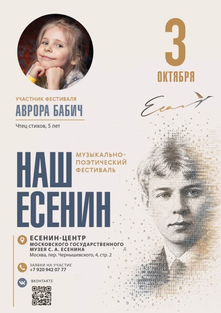 Аврора Бабич