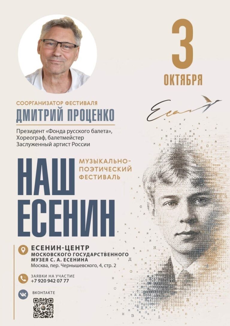 Дмитрий Проценко