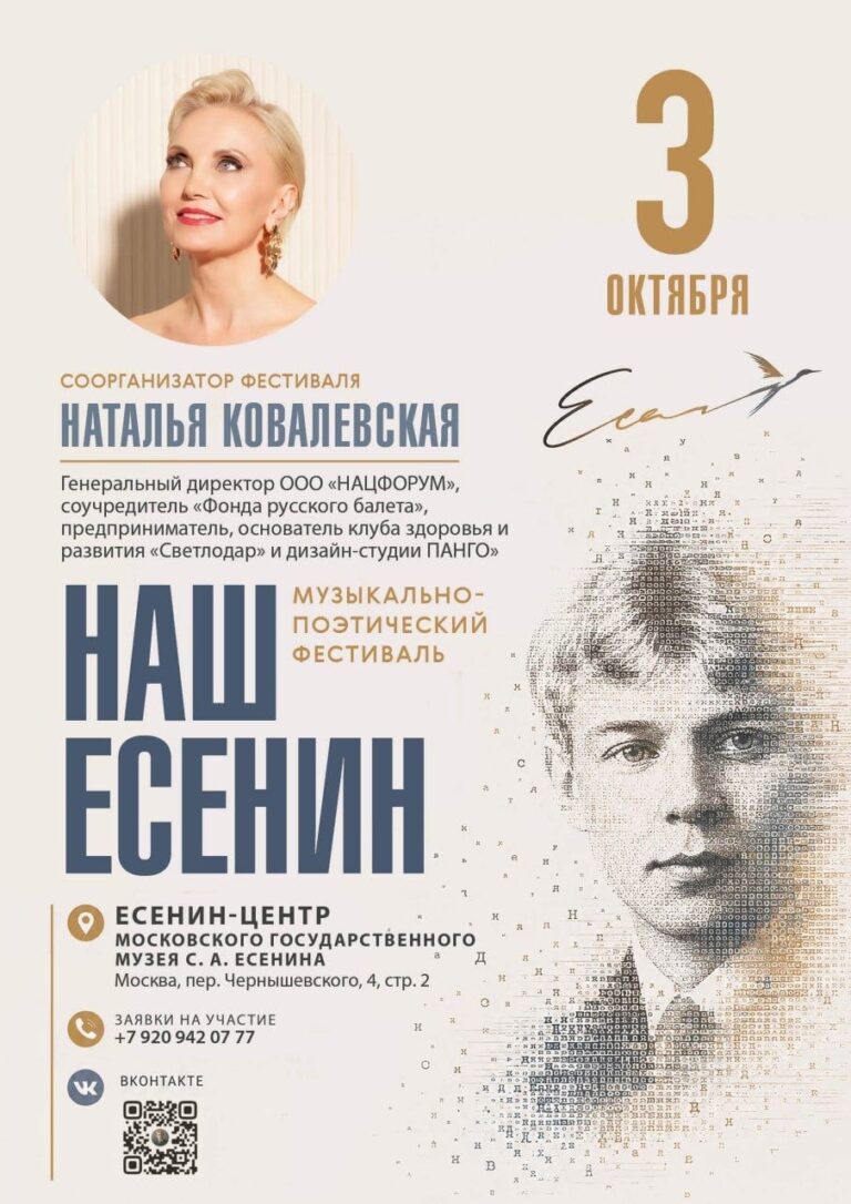 Наталья Ковалевская