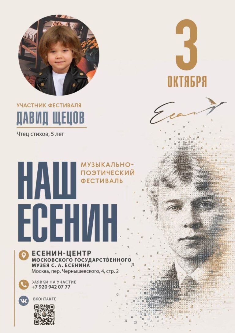 Давид Щецов