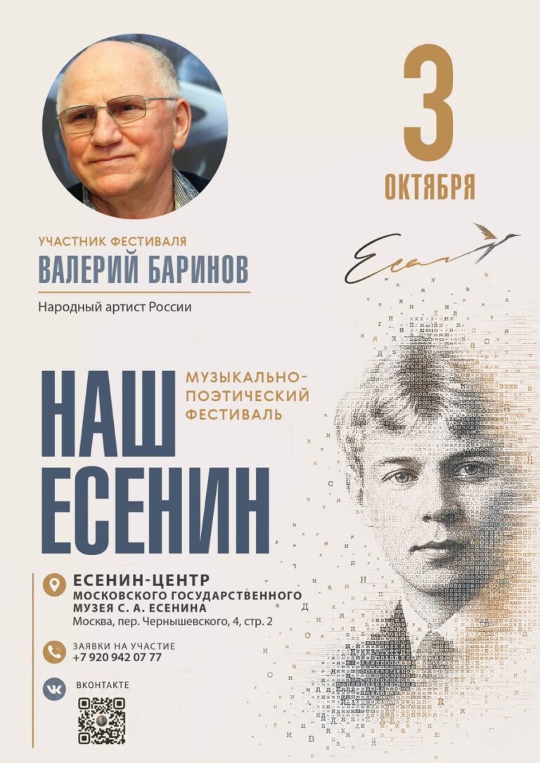 Валерий Баринов