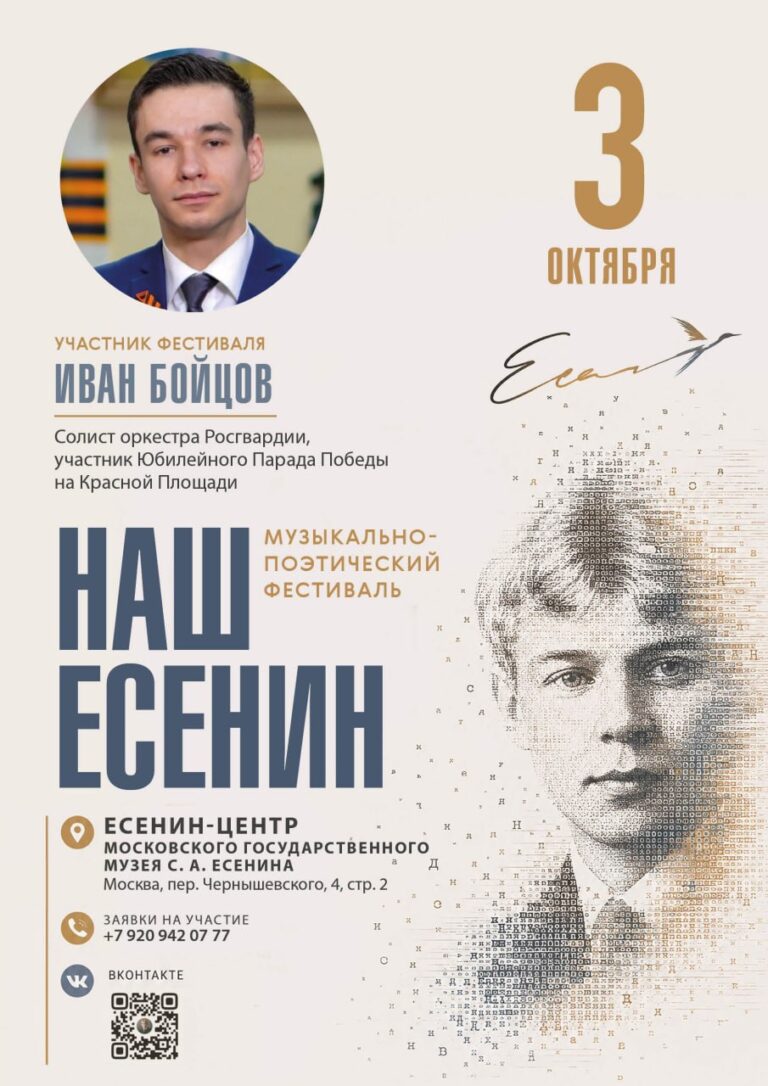 Иван Бойцов