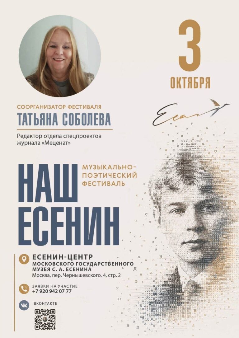 Татьяна Соболева